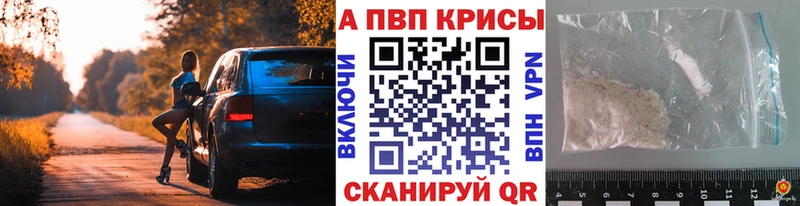 купить наркоту  Электроугли  A-PVP VHQ 