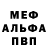 A-PVP Соль Alphamale Geoffe
