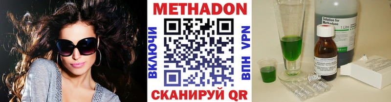 Метадон methadone  Электроугли 